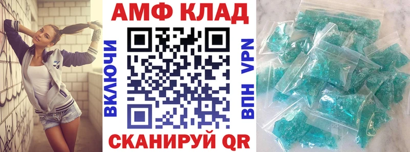 АМФЕТАМИН Розовый  Завитинск 