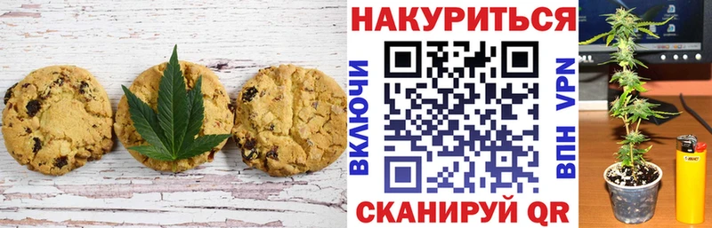Печенье с ТГК марихуана  Завитинск 