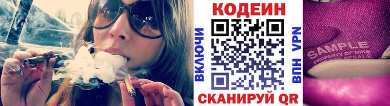 KRAKEN маркетплейс Завитинск Codein Purple Drank