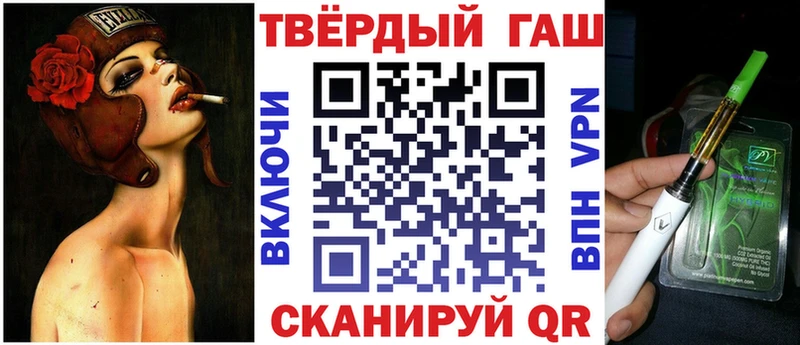 ГАШ hashish  Завитинск 