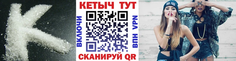 гидра ONION  где купить наркоту  Завитинск  Кетамин VHQ 