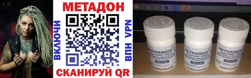 Метадон кристалл Завитинск
